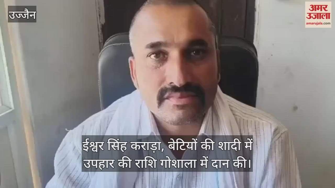 Ujjain News: Gifts received at daughters' wedding donated to cowshed