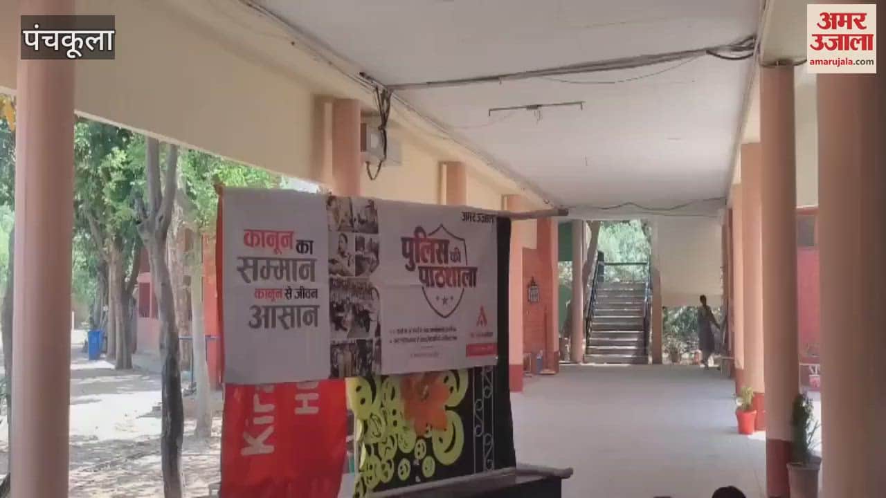 Police school organized in girls school of sector 15, Panchkula