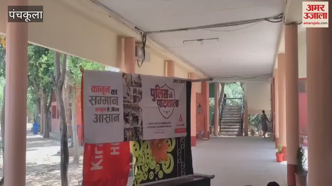 Police school organized in girls school of sector 15, Panchkula