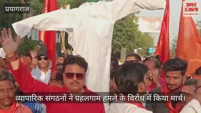 Business organizations took out a march against the Pahalgam attack, VHP led the march