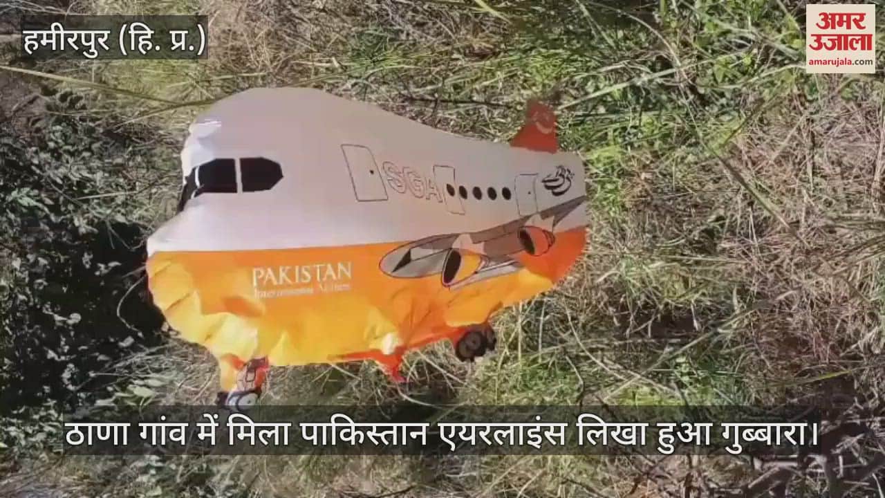 Hamirpur: Balloon with Pakistan Airlines written on it found in Thana village