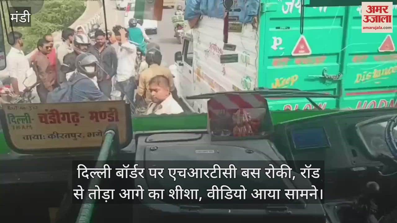 HRTC bus stopped at Delhi border, front glass broken with a rod, video surfaced