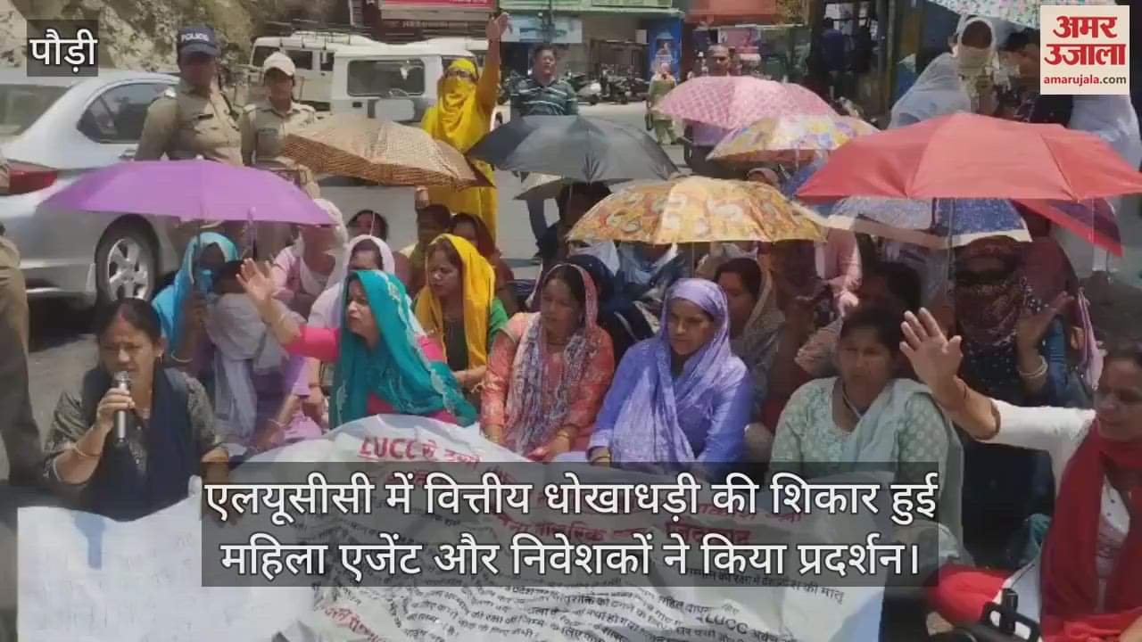 Female agents and investors who were victims of financial fraud protested at LUCC