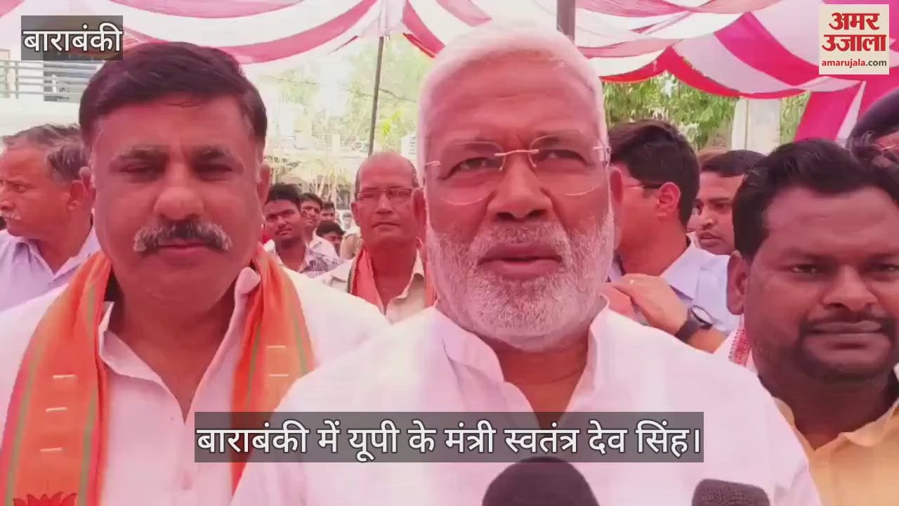 Barabanki: बाराबंकी के गांव में यूपी के मंत्री स्वतंत्र देव ने सुनी मन की बात