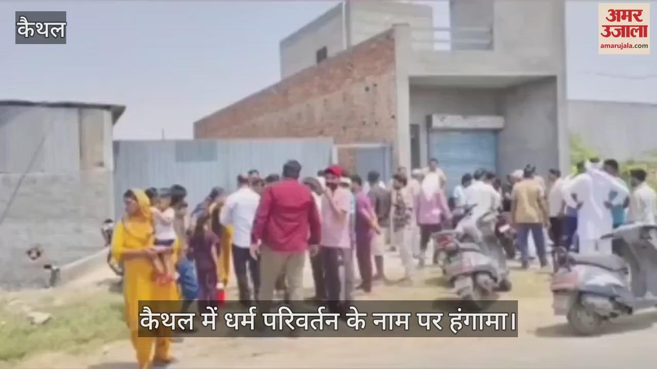 Religious conversion happened in Kaithal under the guise of satsang