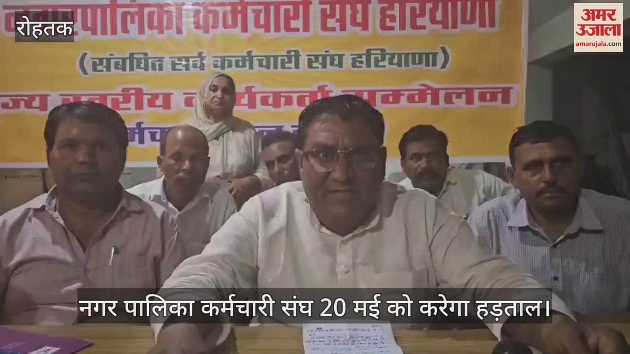 Nagar Palika Employees Union will go on strike on May 20