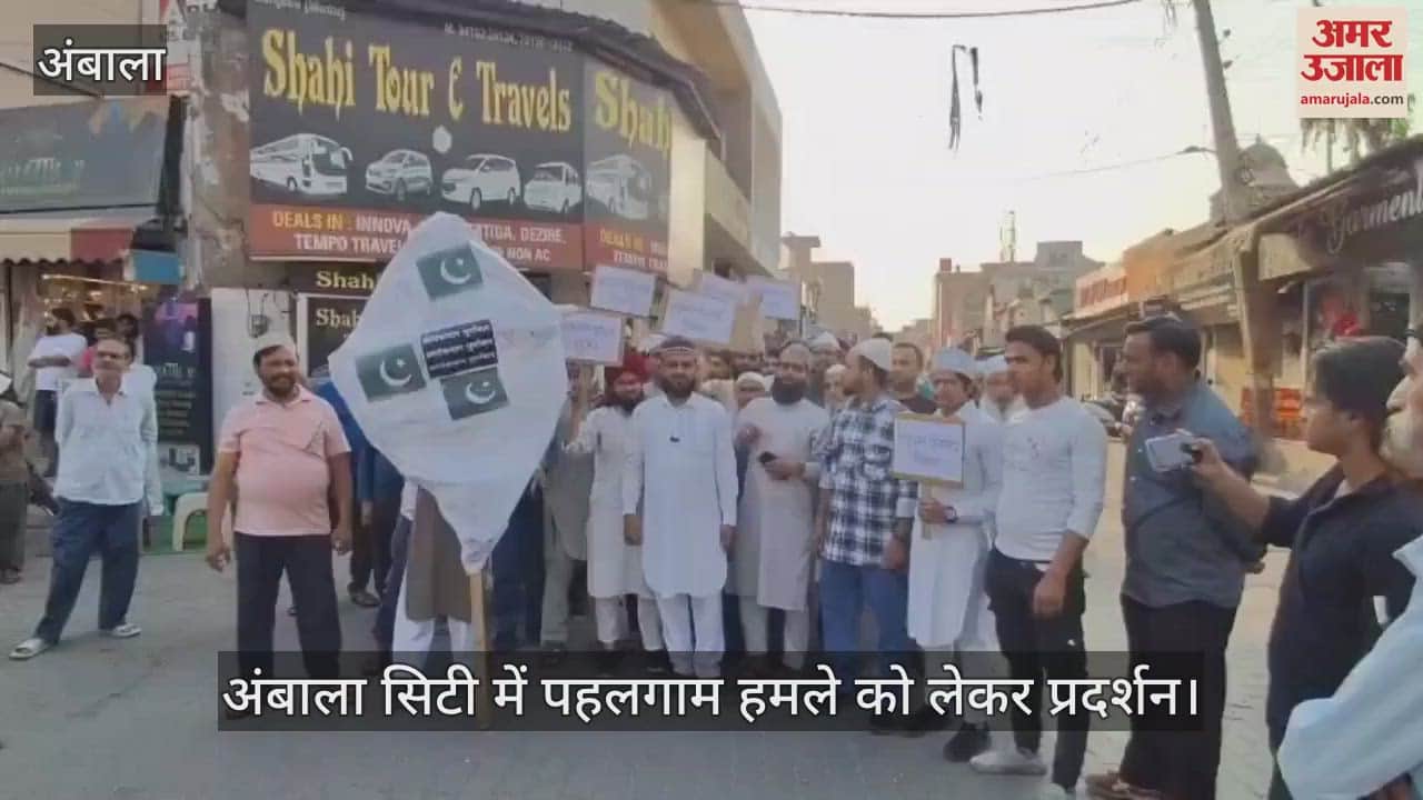 Protest for Pahalgam attack in Ambala