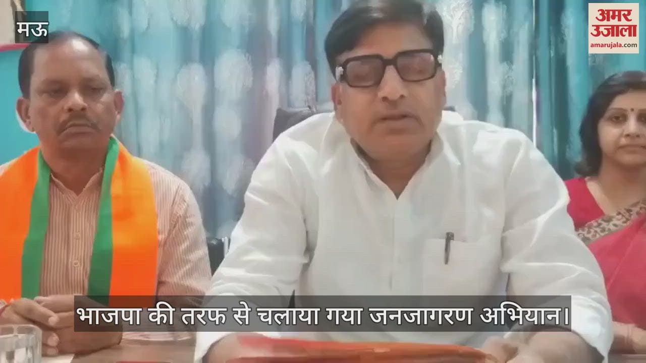 BJP launched a public awareness campaign regarding the Waqf Amendment Bill in Mau