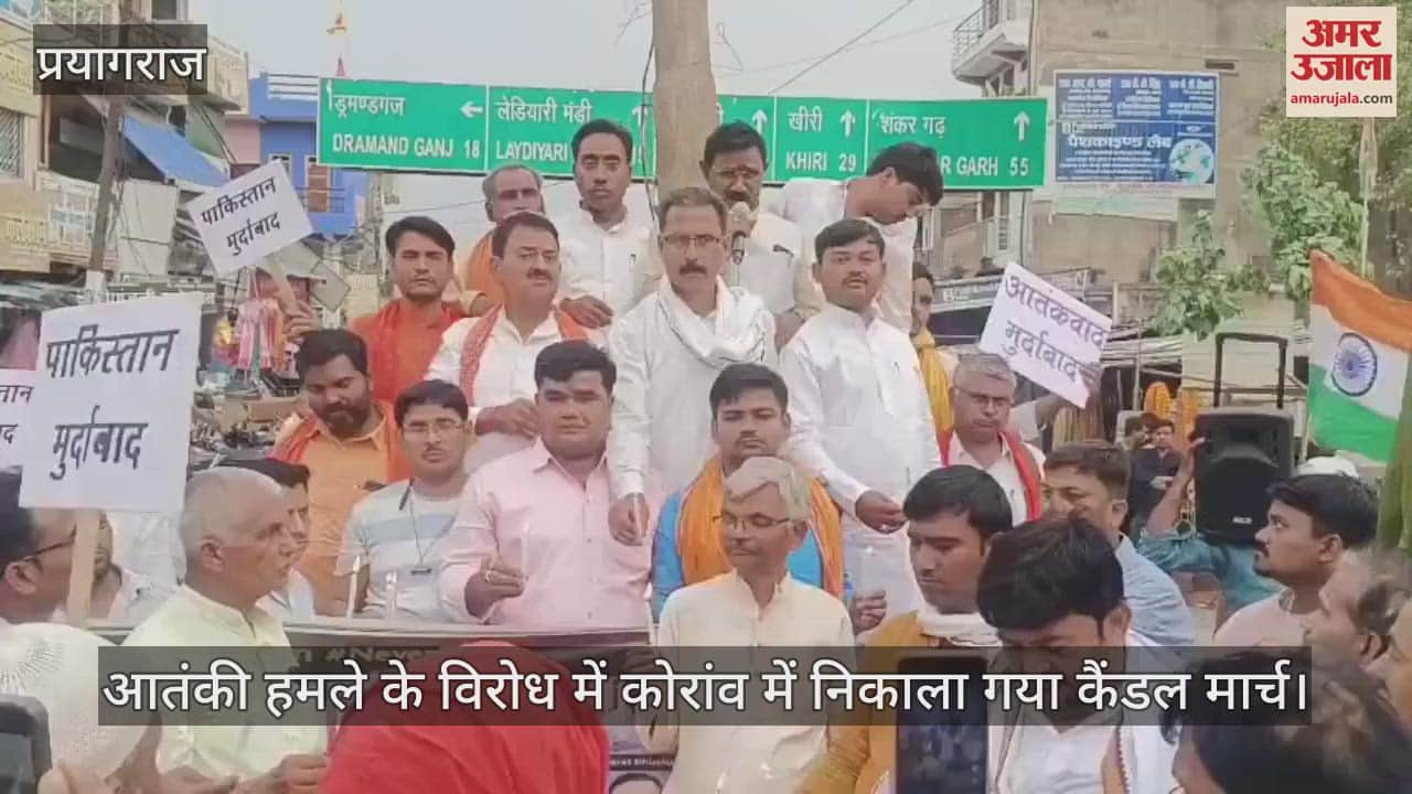 A candle march was taken out in protest against the terrorist attack, slogans of Pakistan Murdabad were raised
