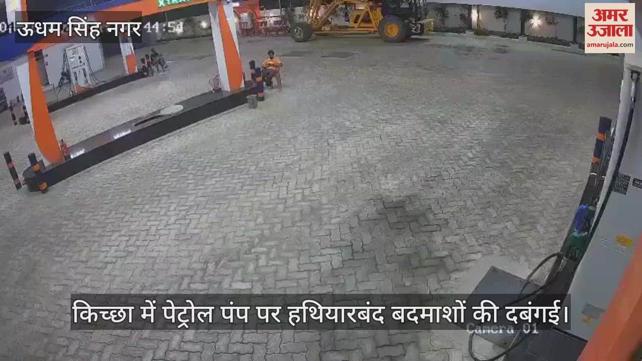 Armed miscreants robbed a salesman at gunpoint at a petrol pump in Kichha