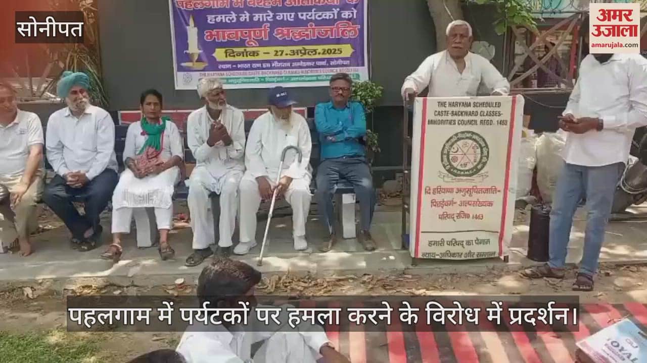 Protest against pahalgam attack in Sonipat