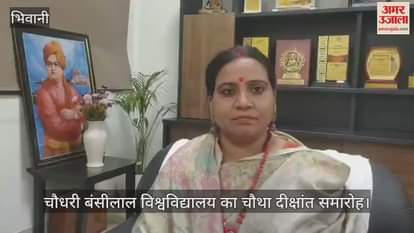 Fourth Convocation of Chaudhary Bansi Lal University