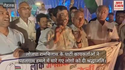 LJP Rambilas party workers paid tribute to those killed in the Pahalgam attack