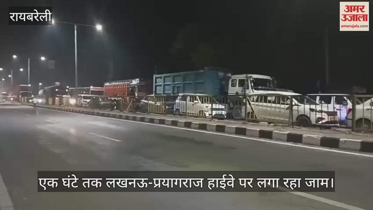 Raebareli: कंटेनर ने भाई-बहन को कुचला, मौत, कंटेनर चालक को भीड़ ने जमकर पीटा