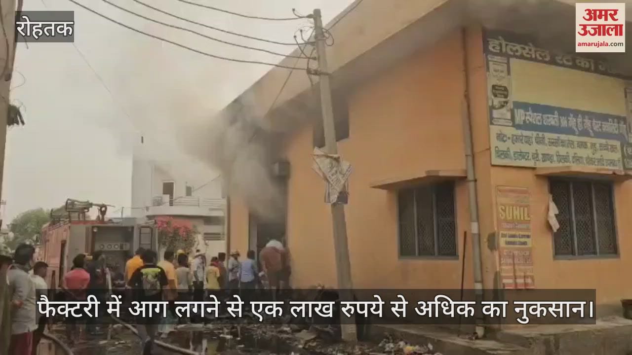 Fire in Hisar road factory