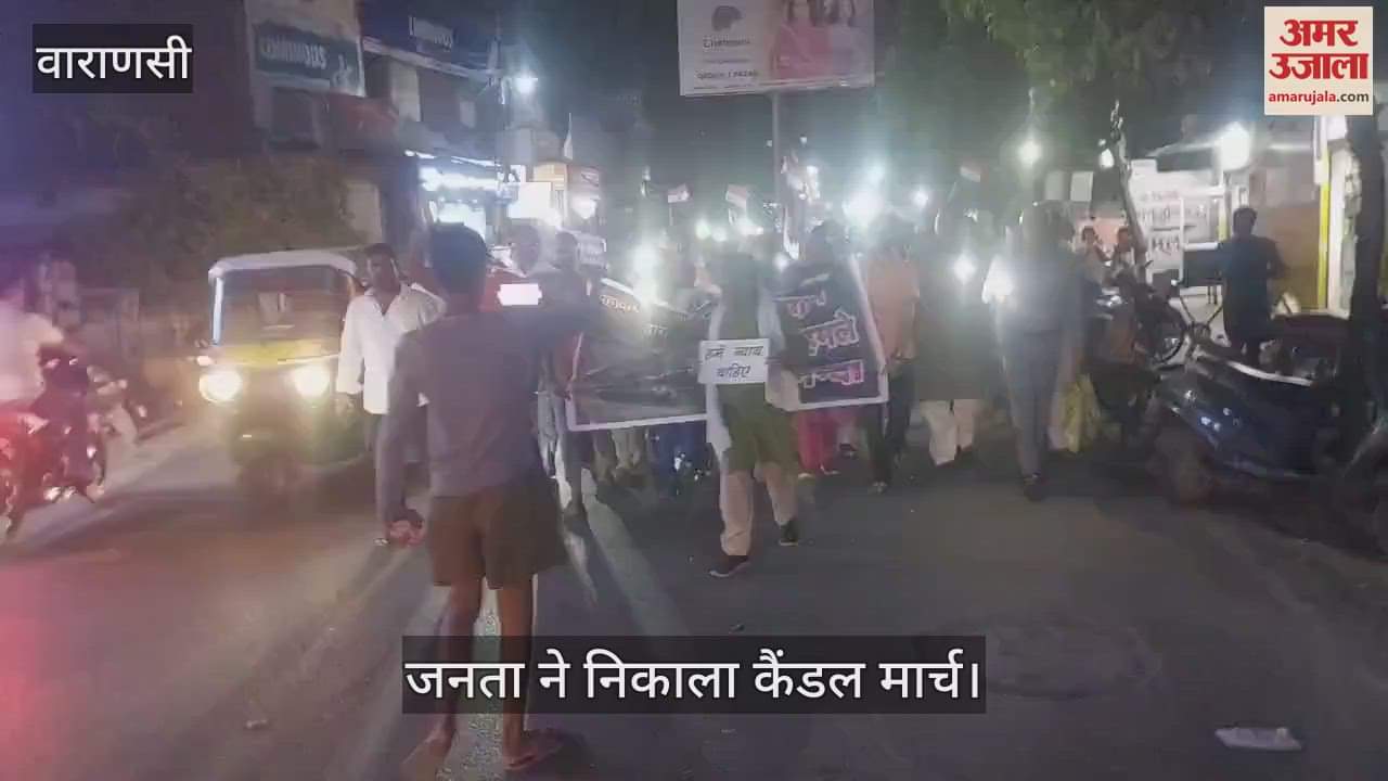 Protest against terrorism in Varanasi people came out on the streets