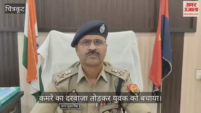 चित्रकूट पुलिस के होनहार सितारे, आधी रात को बचाई युवक की जान