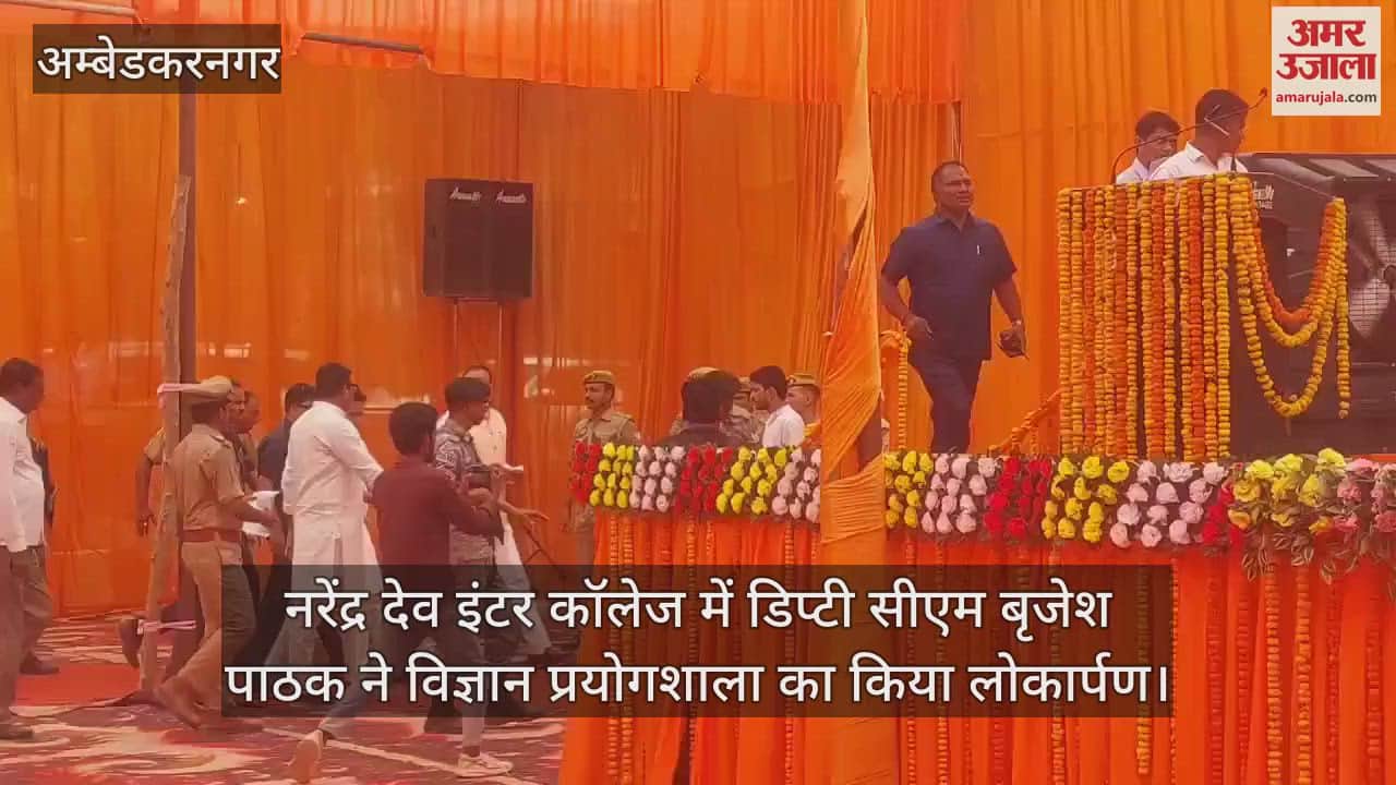 नरेंद्र देव इंटर कॉलेज में डिप्टी सीएम बृजेश पाठक ने विज्ञान प्रयोगशाला का किया लोकार्पण