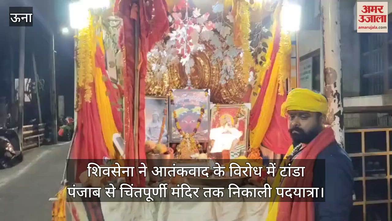 Shivsena took out a padyatra from Tanda Punjab to Chintapurni temple in protest against terrorism
