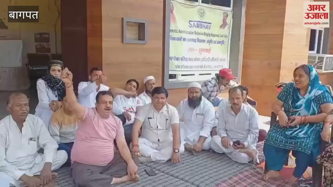 Alleging corruption in Baghpat Nagar Palika, councilors sat on dharna demanding investigation
