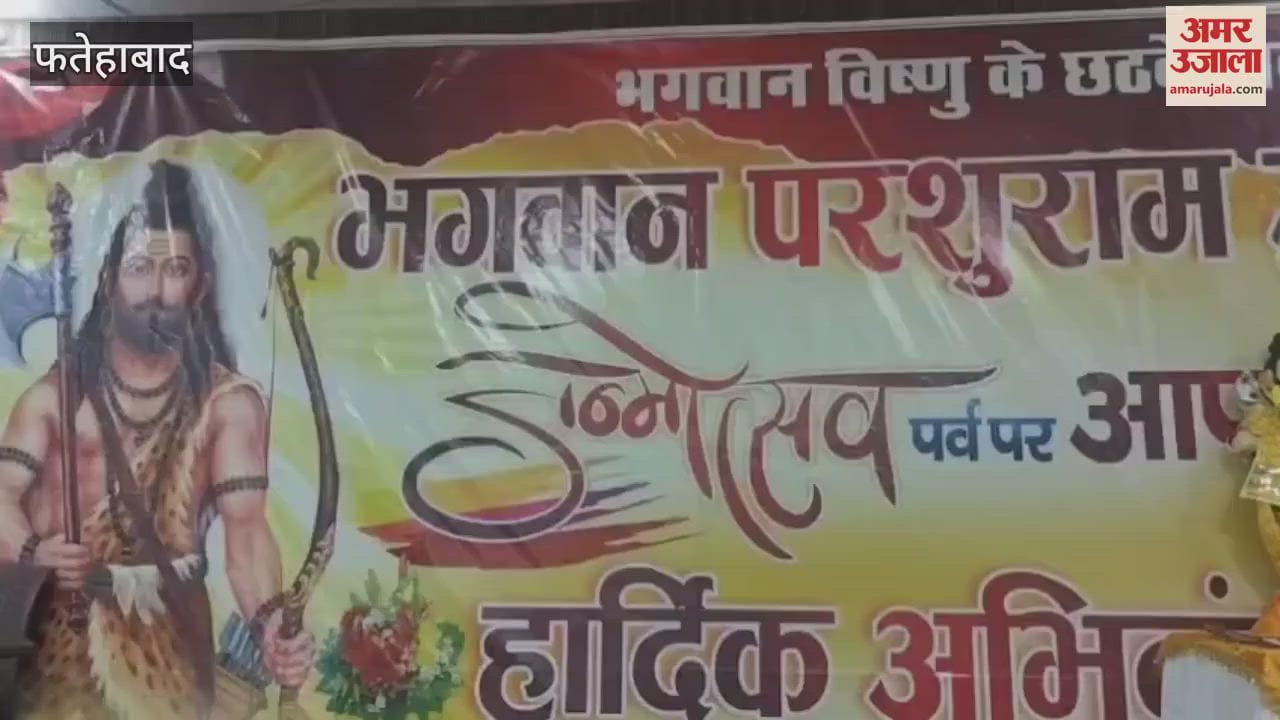 Lord Parshuram Jayanti was celebrated with great pomp in Tohana of Fatehabad
