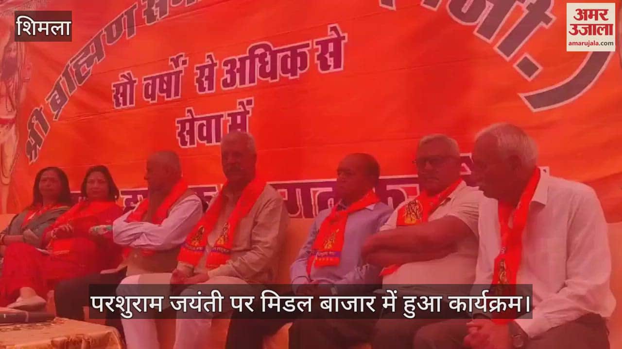 program was organized in Middle Bazaar on Parshuram Jayanti, MLA Harish Janartha attended as the chief guest