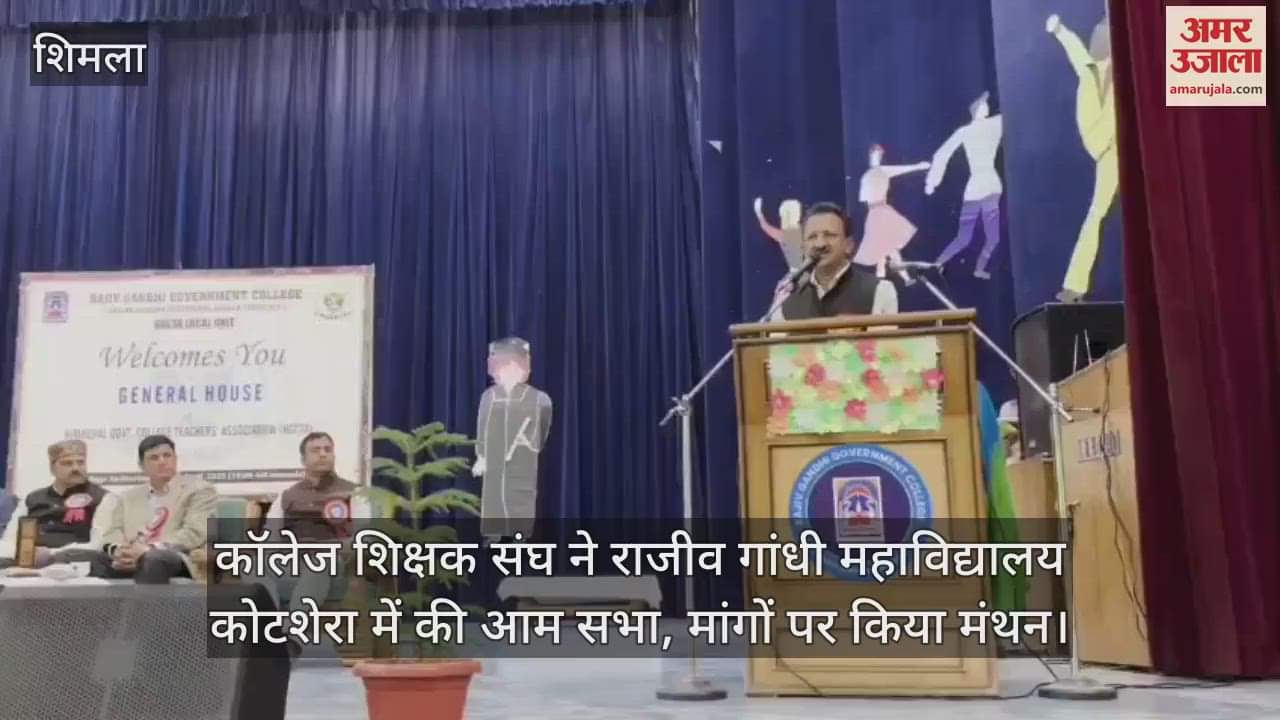 College Teachers Association held a general meeting at Rajiv Gandhi College Kotshera