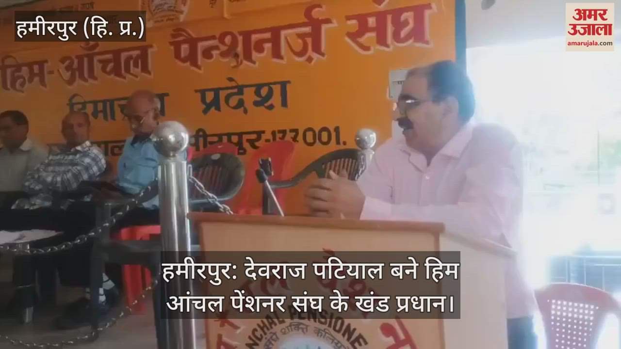 Devraj Patial became the block head of Him Anchal Pensioner Association