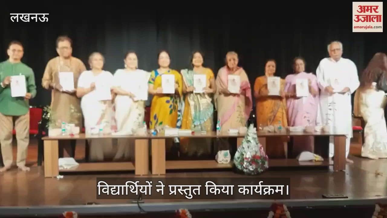 Lucknow: पुस्तक विमोचन कार्यक्रम में विद्यार्थियों ने प्रस्तुत किया कार्यक्रम, मौजूद रहीं पद्मश्री मालिनी अवस्थी