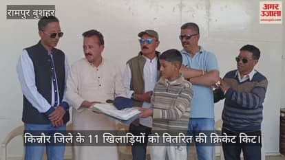 Cricket kits distributed to 11 players of Kinnaur district
