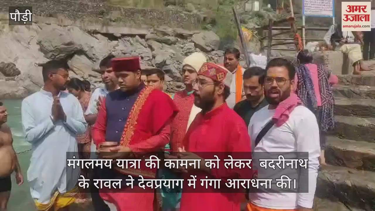 Badrinath Dham Chief Rawal worshipped Ganga-Raghunath in Devprayag Before opening of Badrinath doors