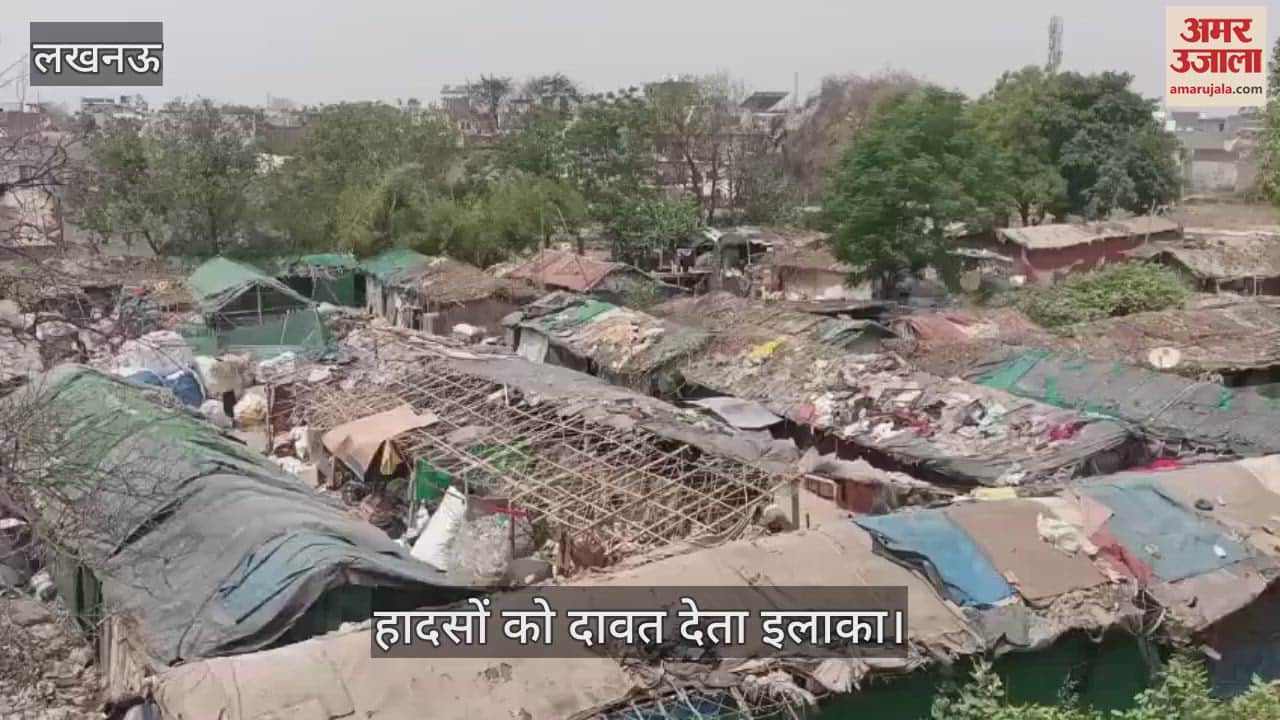 Lucknow: थोड़ी सी लापरवाही यहां बन सकती है बड़े हादसे की वजह, कल ही आग से जल गईं 65 झोपड़ियां