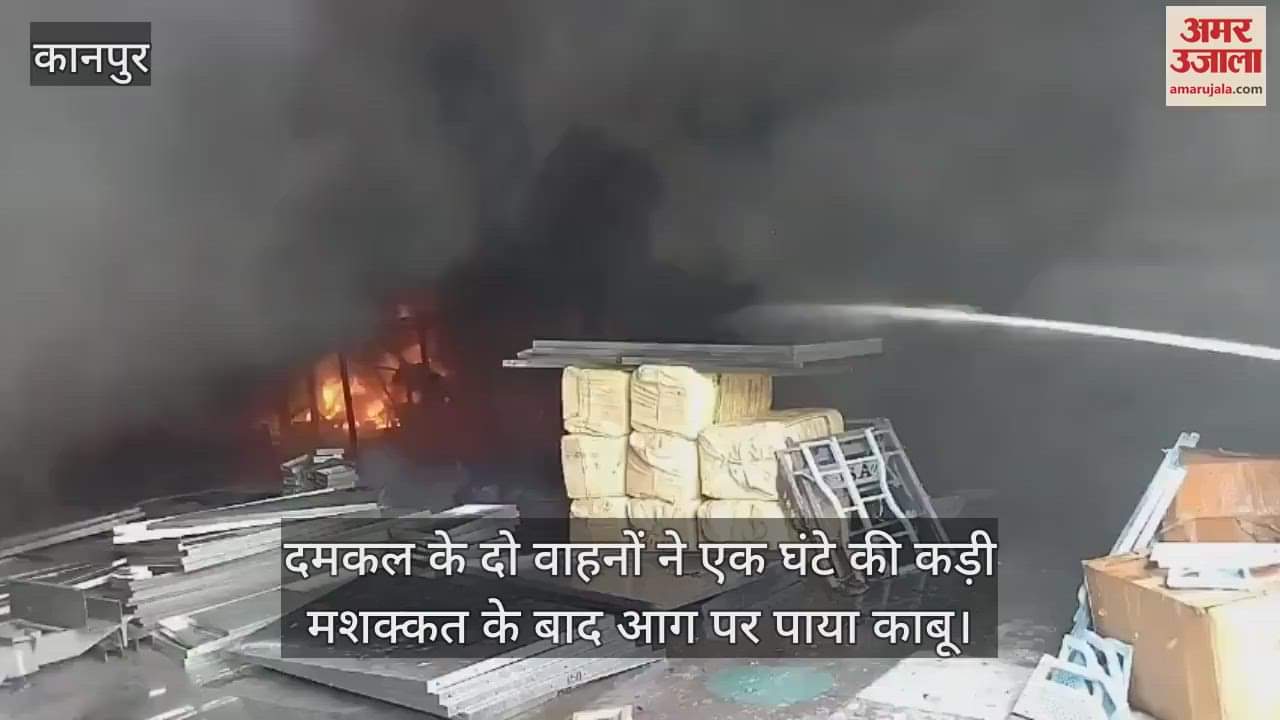 शॉर्ट सर्किट से ऑटो पार्टस फैक्टरी में लगी आग, लाखों का सामान जलकर राख