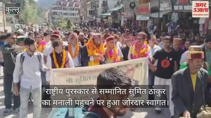 National award winner Sumit Thakur received a warm welcome on reaching Manali