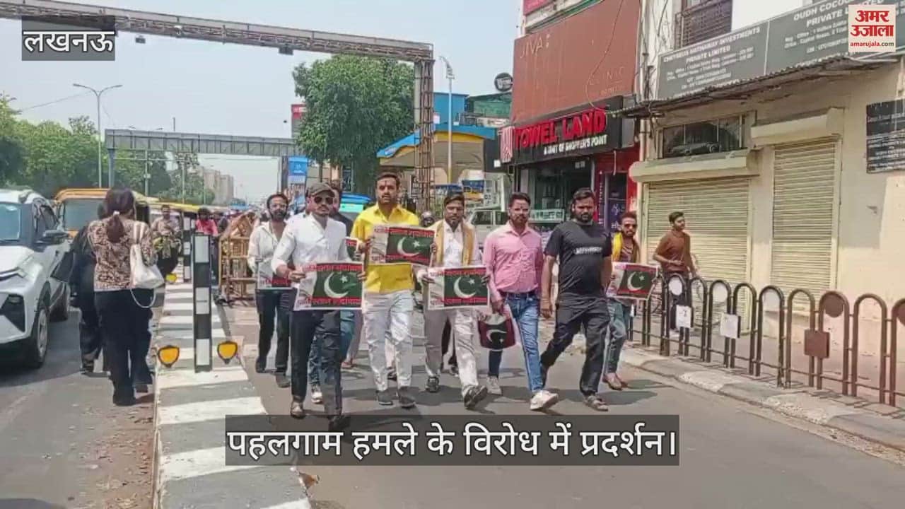 पहलगाम हमला: पाकिस्तान के खिलाफ किया प्रदर्शन, बोले- जैसे पानी बंद किया वैसे सांस भी रोकें