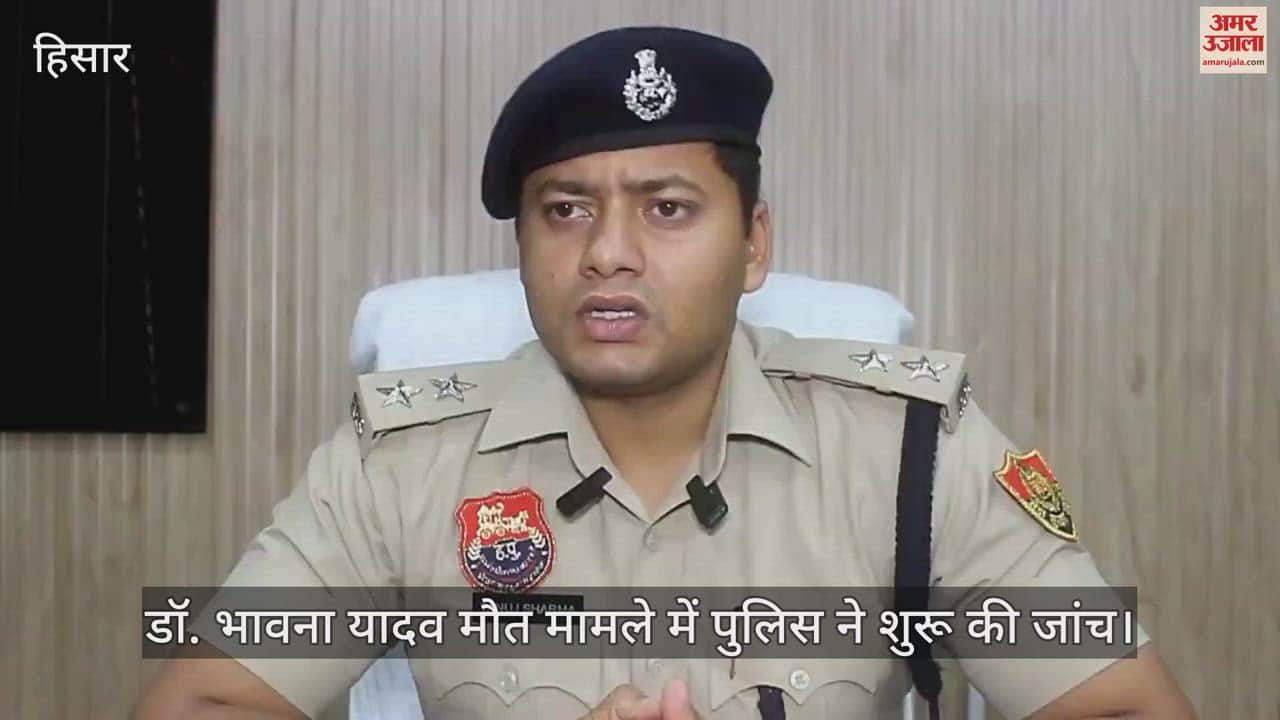 Dr. Bhavna burnt case Hisar