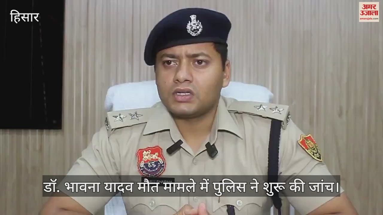 Dr. Bhavna burnt case Hisar