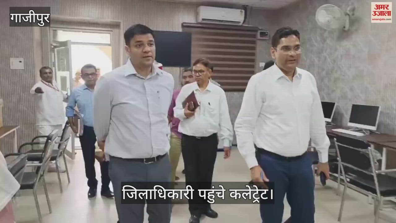 Ghazipur District Magistrate inspected the condition of the departmental system