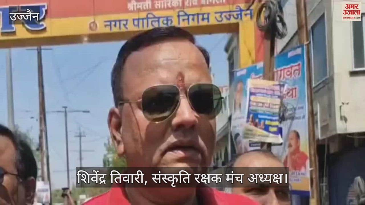 Ujjain While shouting slogans of Pakistan Murdabad people beat Pakistani flag with shoes trampled under feet