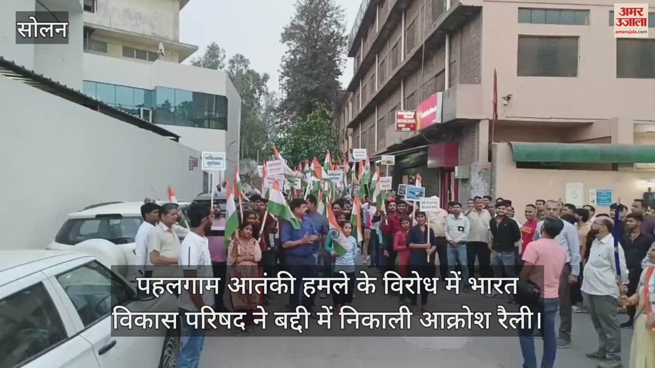 Bharat Vikas Parishad took out an outrage rally in Baddi against the Pahalgam terrorist attack