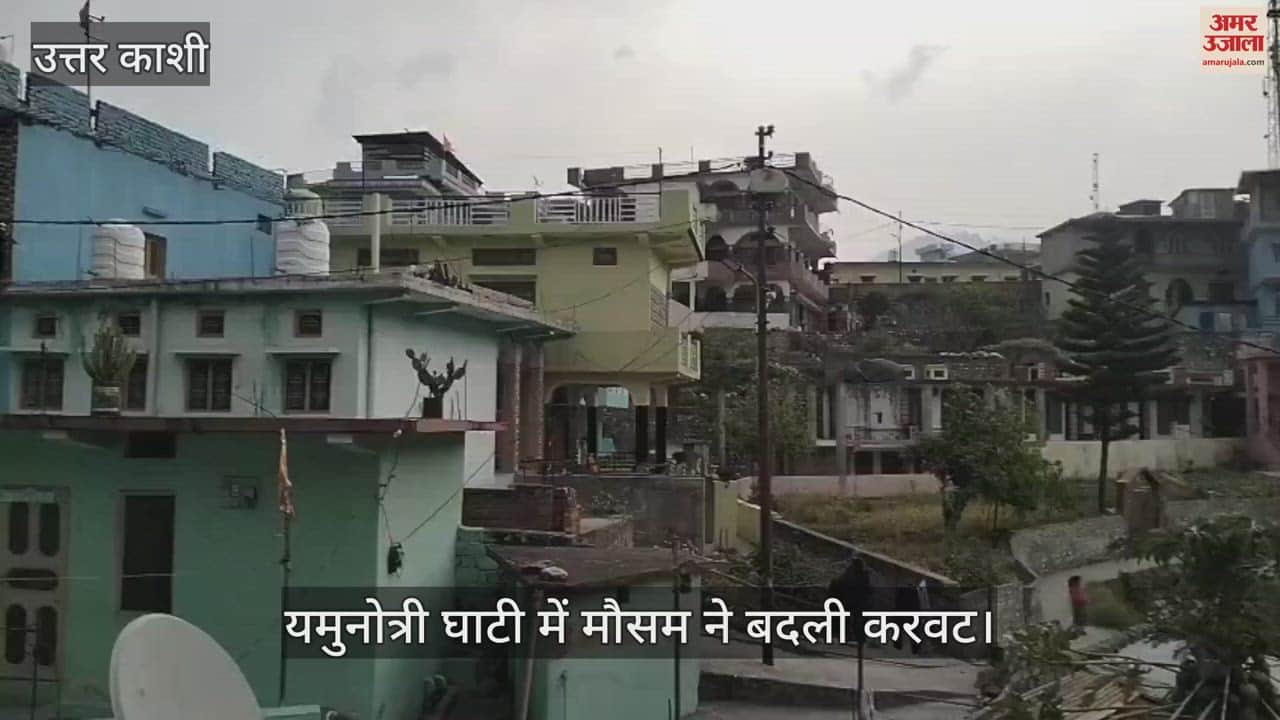 Weather changed in Yamunotri valley storm started, rain occurred in many areas