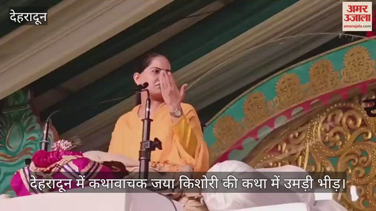 Crowd gathered in Dehradun to listen Jaya Kishori Katha rejoiced Shri Krishna Janmotsav