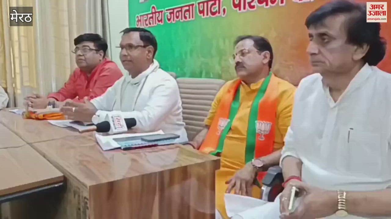meeting was held regarding the Waqf Bill in the BJP area office in Meerut