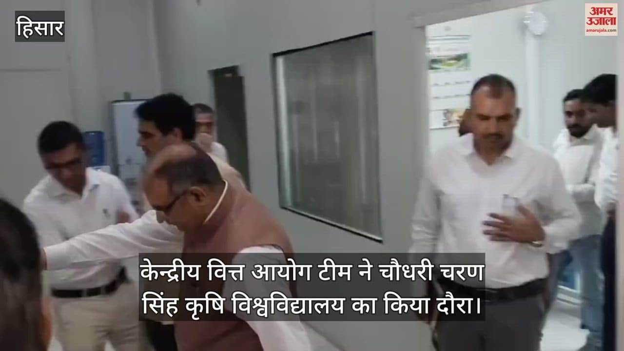 Central Finance Commission team arrived in Chaudhary Charan Singh Haryana Agricultural University