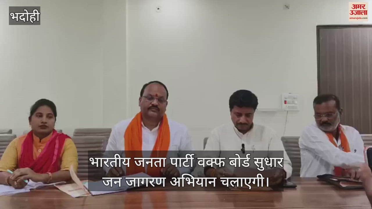 Khadi Village Industry members spoke in Bhadohi Waqf properties in the country are victims of corruption campaign will be run