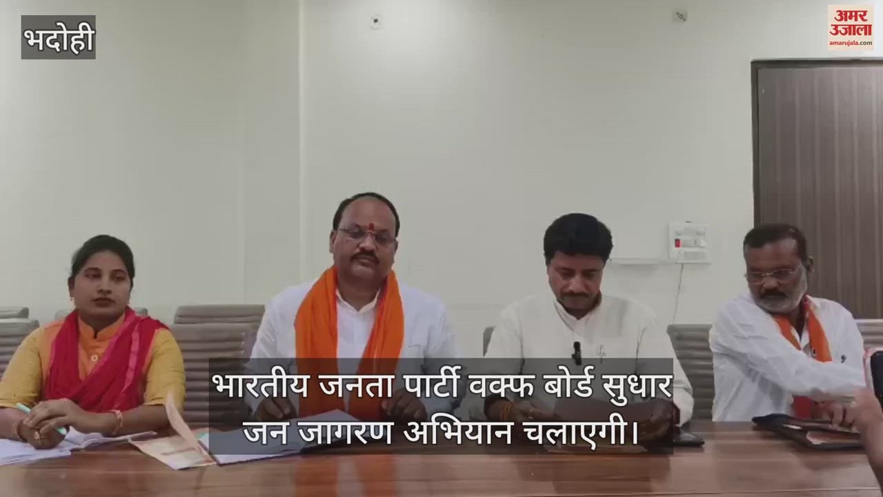 Khadi Village Industry members spoke in Bhadohi Waqf properties in the country are victims of corruption campaign will be run
