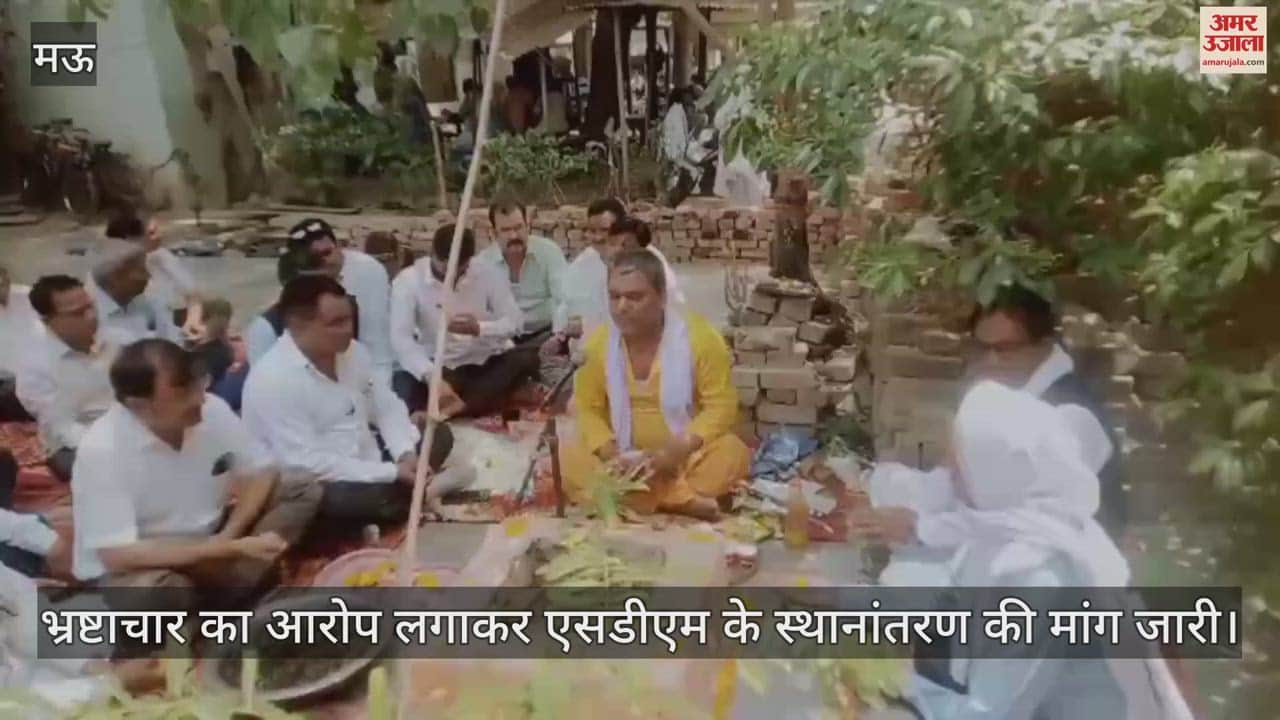 In Mau advocates protested by performing havan levelled allegations against SDM demanded his transfer