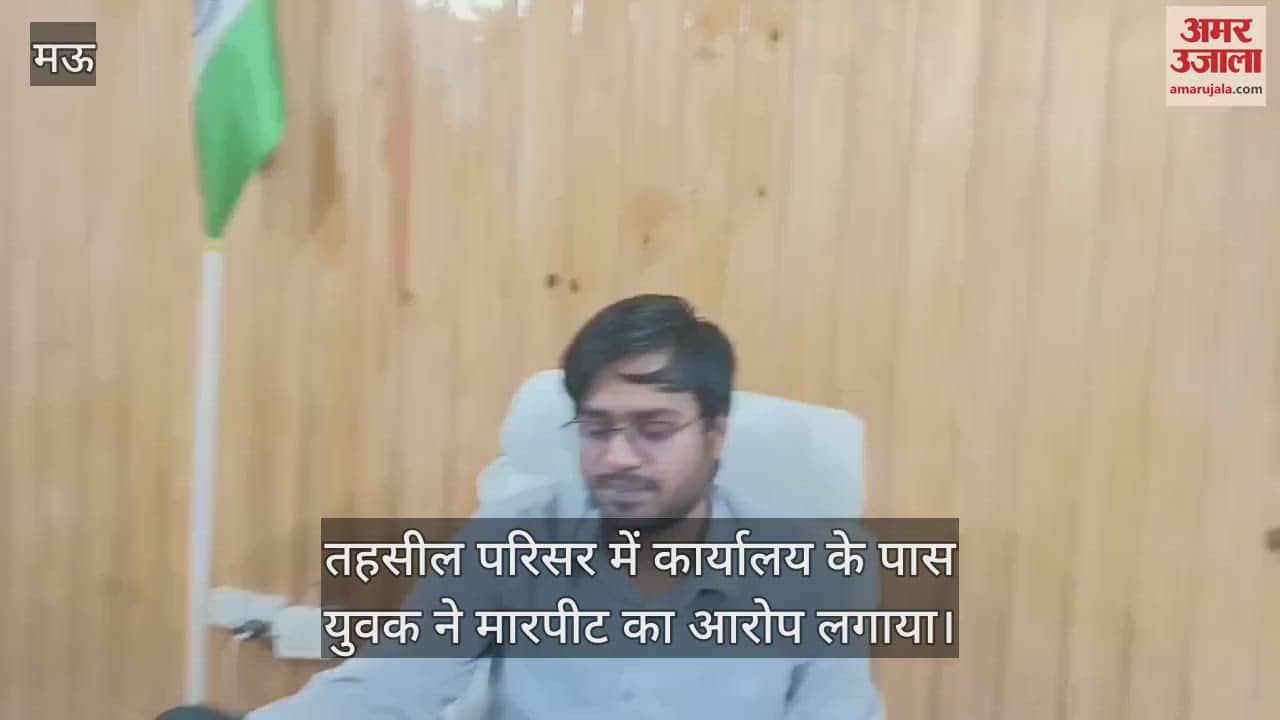 Disabled created ruckus in Mau Ghosi tehsil alleged assault SDM took cognizance