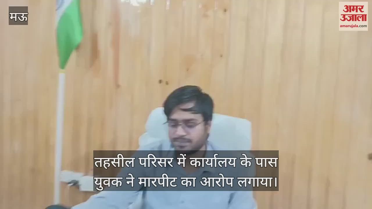Disabled created ruckus in Mau Ghosi tehsil alleged assault SDM took cognizance