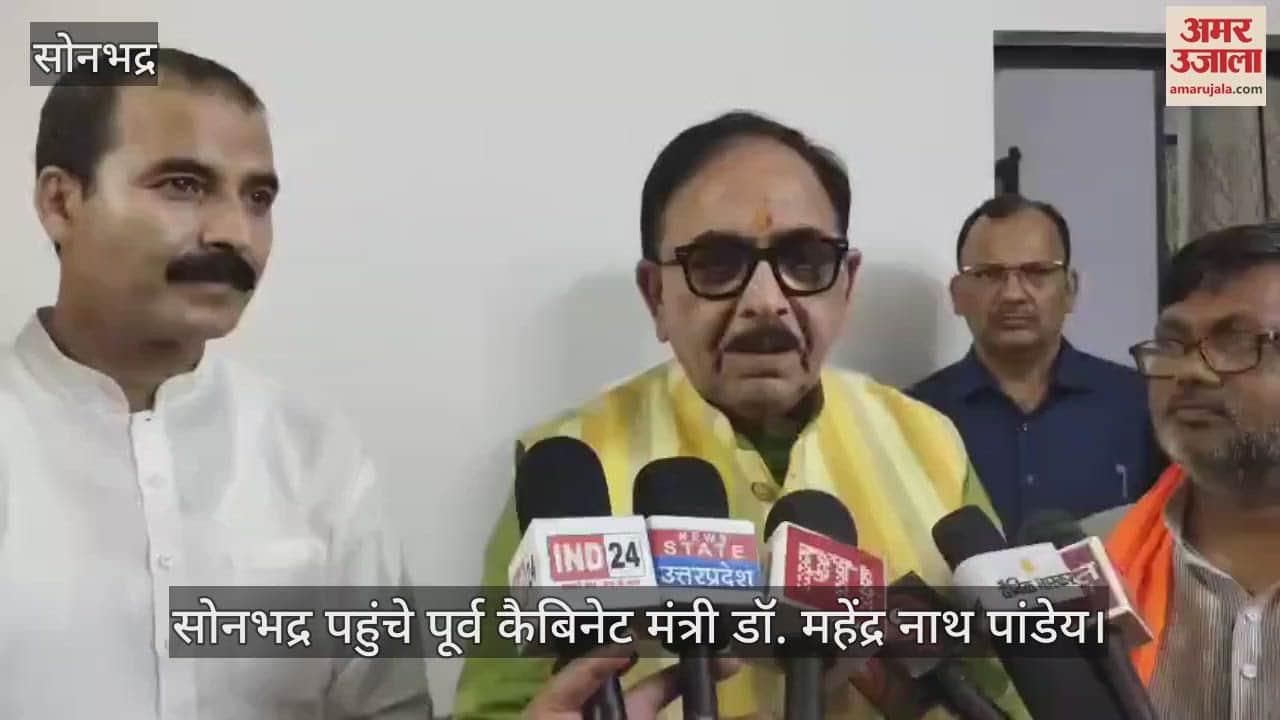 Former Union Minister Mahendra Nath Pandey spoke on the Pahalgam terrorist attack in Sonbhadra